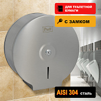 Диспенсер для туалетной бумаги Puff 7615 1402.133 антивандальный, хром