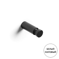 Крючок Bertocci Trecento 12548150200 белый матовый
