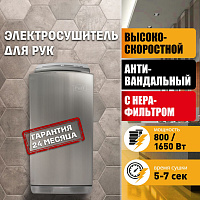 Сушилка для рук Puff 8899 1401.380 антивандальный, хром