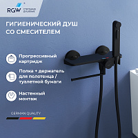 Гигиенический душ RGW Shower Panels SP-220B 581408220-04 70x38 черный