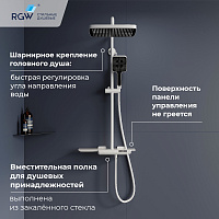 Душевая стойка RGW Shower Panels SP-34W 51140134-03 белый