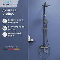 Душевая стойка RGW Shower Panels SP-24S 59140124-13 сатин