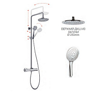 Душевая стойка Fima Carlo Frattini Shower column F4885/R258CR Chrome