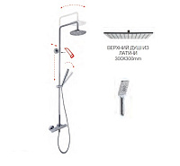 Душевая стойка Fima Carlo Frattini Shower column F4905/Q3010CR Chrome