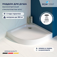 Душевой поддон RGW SMC/R-C 12350499-0101 90x90 белый