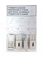 Крепеж к стене для ванн Aquatek EcoFriendly ST-0000020 белый