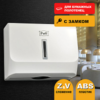 Диспенсер для бумажных полотенец Puff 5130 1402.002 белый