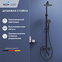 Душевая стойка RGW Shower Panels SP-24B 59140124-04 черный