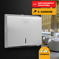 Диспенсер для бумажных полотенец Puff 5610 1402.101 антивандальный, хром