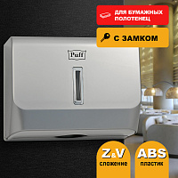 Диспенсер для бумажных полотенец Puff 5130S 1402.003 хром
