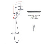 Душевая стойка Fima Carlo Frattini Shower column F4885/Q3010CR Chrome