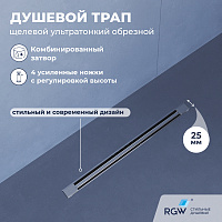 Душевой трап RGW SDR-56 79215640-01 40 хром